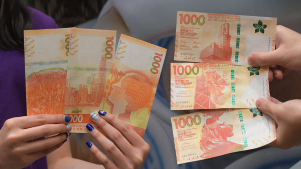 港幣一千元鈔票（圖片來源：香港政府新聞網）