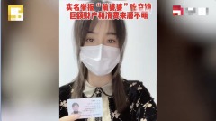 女子举报前婆婆“8套房产9间商铺”农发行最新回应穿帮(视频图)