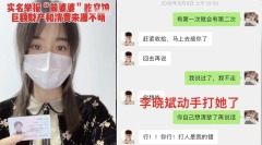 90后人妻举报后再发声:我恨前婆婆(图)