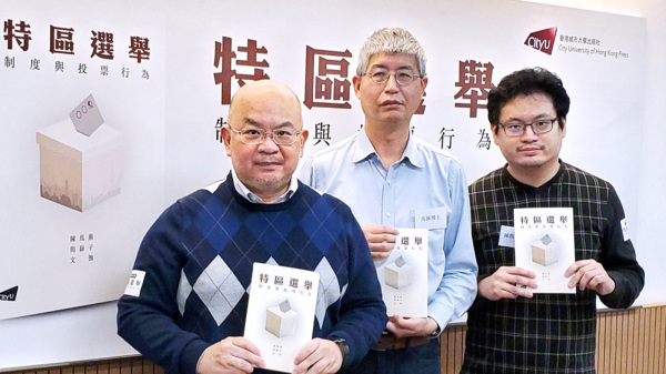 12月16日，中文大学政治与行政学系副教授马岳（中）、高级讲师蔡子强（左）、毕业生陈隽文（右）为合着出版的新书《特区选举：制度与投票行为》举行发布会。（图片来源：香港大纪元）