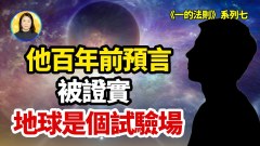 太空人發現太陽系竟然是被造出來的目地只是為了……(視頻)