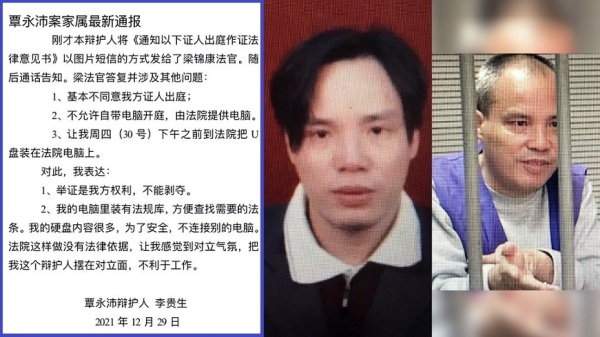 广西人权律师覃永沛案，12月31号将在广西南宁市中级法院开庭审理。