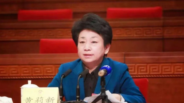 59岁的黄莉新卸任江苏省政协党组书记一职，被指仕途不妙。（图片来源：网络）