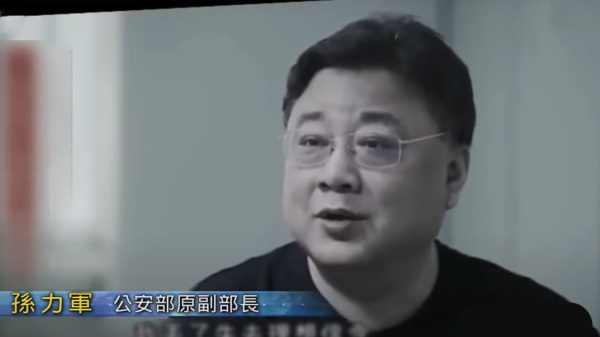 1月15日，中共官媒開播專題片《零容忍》，原中共公安部副部長孫力軍為在鏡頭前認罪。（圖片來源：視頻截圖）