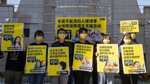 人权团体盼中华奥会保证台湾选手言论自由
