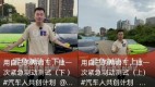 特斯拉起诉千万粉丝网红车评造假Model3煞不住撞2次(图)