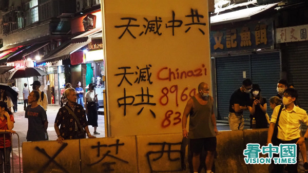 圖為反送中期間，香港荃灣出現的天滅中共訴求。（圖片來源：李天正/看中國）