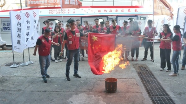 港人高喊“十一国殇日”台湾基进焚烧五星旗(图)