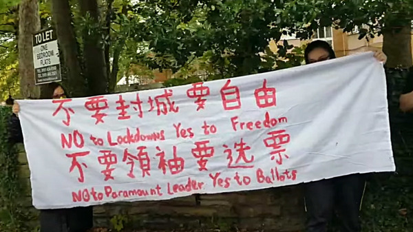 本月16日，居英港人持彭載舟標語在曼切斯特中領館外示威。（圖片來源：視頻截圖）