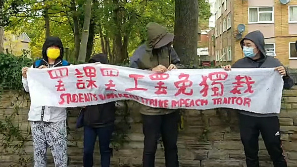 10月16日，中共二十大召开当日，一群居英港人在中国驻英国曼彻斯特领事馆外和平示威。（图片来源：视频截图）