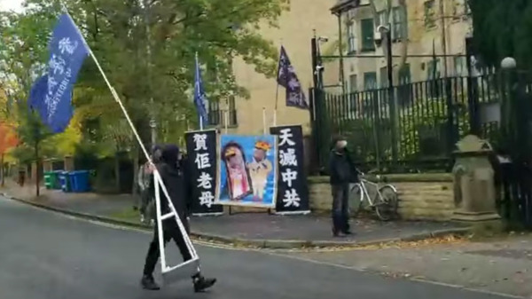 10月16日，中共二十大召開當日，一群居英港人在中國駐英國曼徹斯特領事館外和平示威。（圖片來源：視頻截圖）
