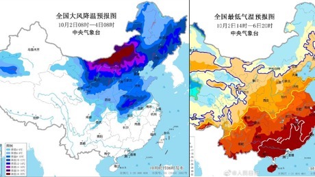 寒流 中國