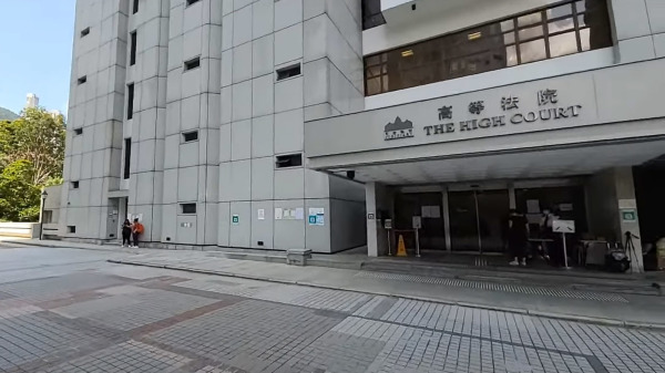 香港高等法院（图片来源：看中国直播截图）