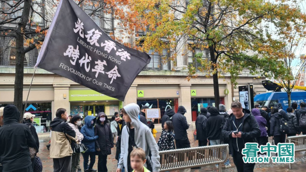 10月23日，數百港人參加諾丁漢集會，譴責中共暴力行為及聲援被毆港人。（攝影：李松兒/看中國）
