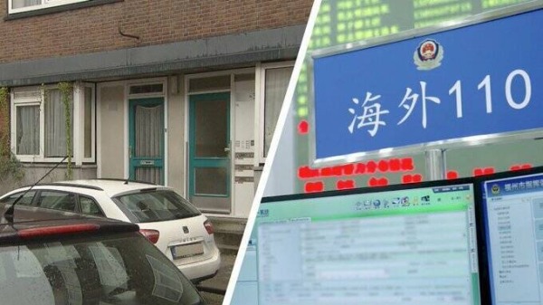 中国海外秘密警察局示意图 