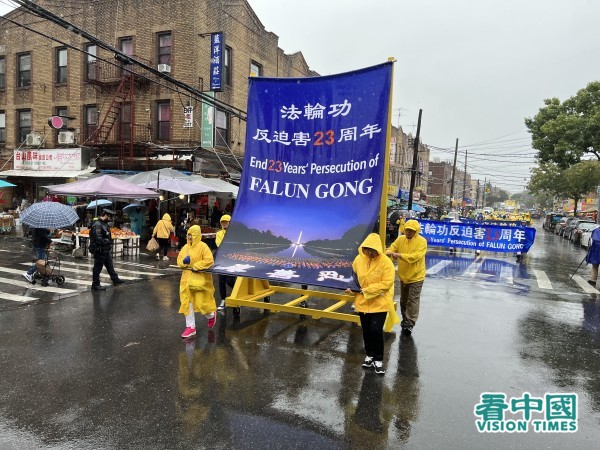 10月2日，上千名纽约法轮功学员顶风冒雨，在纽约华人社区布碌仑举行大游行，声援四亿多中国人选择退出中共党、团、队（三退）的浪潮