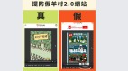 黑客狼假冒「羊村2.0」狼到底怕羊什麼(圖)