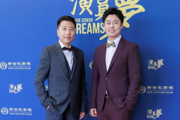 《演员梦》饰演男主角的演员李炎和演员Allen Zheng在首映式上。