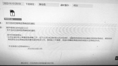 传中共网信办进行一周互联网应急响应民间揣测(组图)