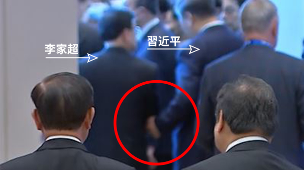 APEC大會片段顯示，19日國家主席習近平挽著李家超手臂離開會場。（圖片來源：視頻截圖）