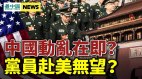 习近平保党反遭劫持胡锡进也挨铁拳(视频)