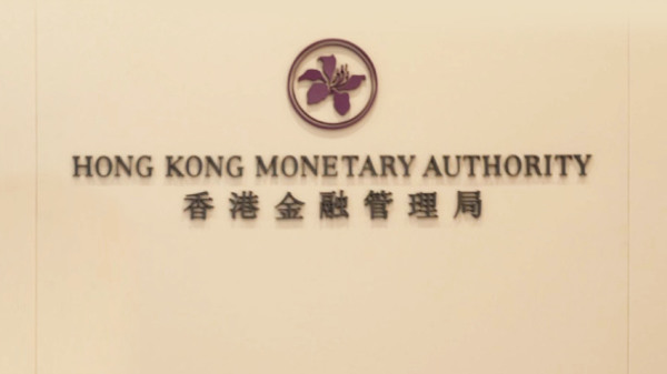 舉報香港金融管理局向銀行施壓，要求他們將加密貨幣交易所作為客戶，令香港銀行業正陷入兩難。（圖片來源：香港政府新聞處）