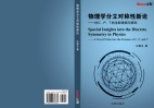 江棋生:谦卑的推理内蕴千钧之力(图)