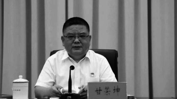 中共河南省政法委原書記甘榮坤被控受賄超1.66億人民幣。（圖片來源：網路）
