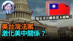 【谢田时间】中共骚扰台湾加剧是挑衅是准备攻台(视频)