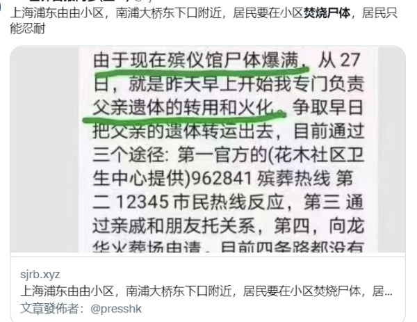 中國網友親人過世後被測出陽性，卻遲遲無法與殯儀館、火葬場取得聯繫，只好在自家小區焚燒親人屍體。 