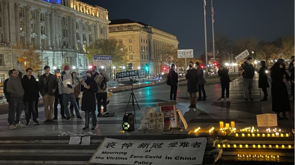 海外華人學子在華盛頓自由廣場集會示威