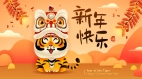 虎年吉祥話虎哩旺旺來(組圖)