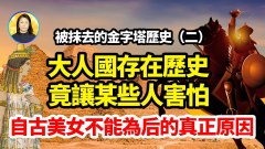 如果你喜歡埃及或者金字塔這一定與你有關……(視頻)