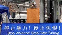 纽约社区领袖谴责暴徒吁制止仇恨犯罪(组图)