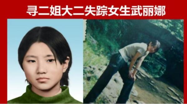 「鐵鏈女」事件風波未平，安徽滁州女大學生武麗娜失蹤事件再被曝光。（微博截圖）