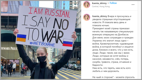 在港工作的俄羅斯模特兒Ksenia Ivanova在香港街頭請願，她高舉紙牌，上面寫著:I am Russian，I say No to war（我是俄國人，我反對戰爭）。（圖片來源：Ksenia Ivanova IG截圖）