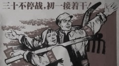 “清零”促爆社会悲剧上海学者：极端思维被重启(图)