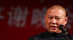 举报郭德纲的人被开盒精准打击背后藏玄机(图)
