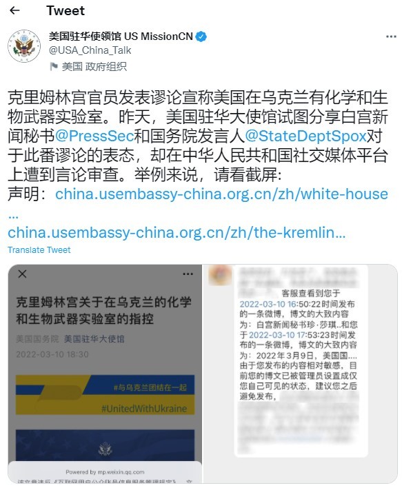 美国驻华大使馆发贴被屏蔽后的推文