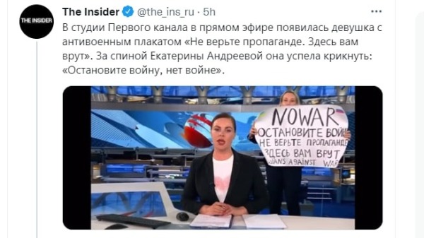 俄罗斯国家电视台因抗议被迫中断