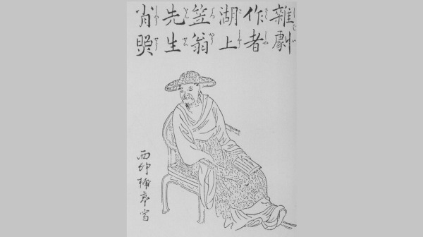 日本《唐土奇談》中的李漁肖像
