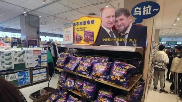 中国商场宣传俄罗斯糖果