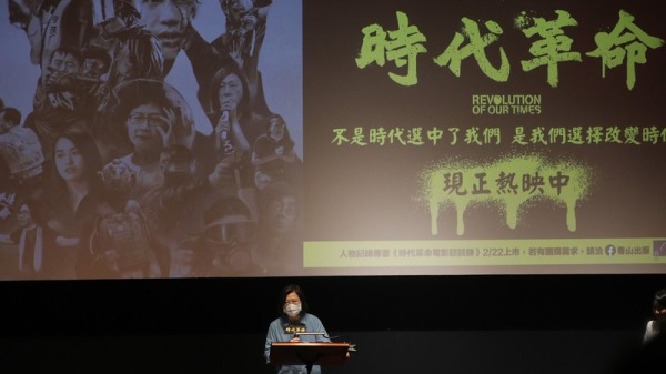 蔡英文總統大力推薦香港反送中的記錄片《時代革命》。