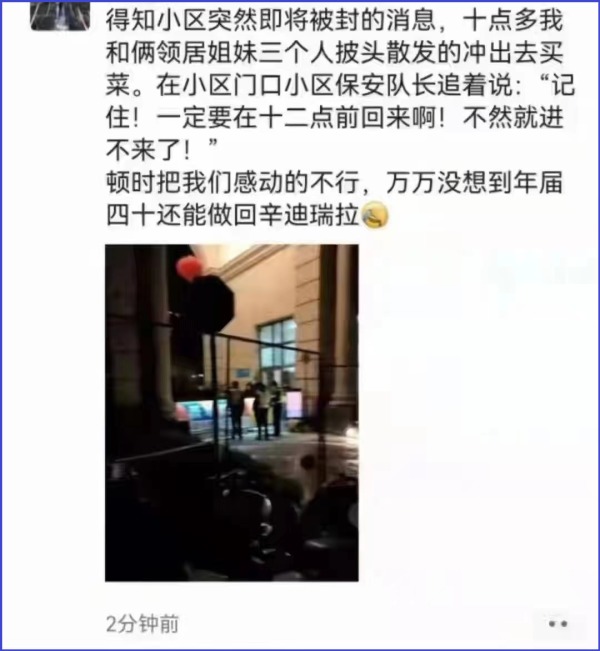 近期有網友反應，因為上海民眾宅在家足不出戶，紛紛造起了段子。