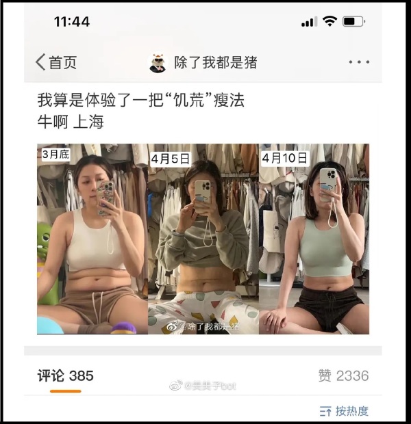 可子微博「除了我都是豬」分享上海封城後，自己「被瘦身」的照片。