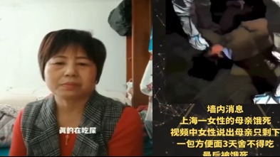 網傳一位上海老人被活活餓死。