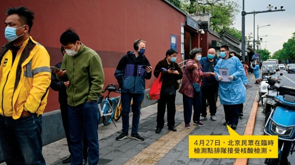 4月27日，北京民众在临时检测点排队接受核酸检测