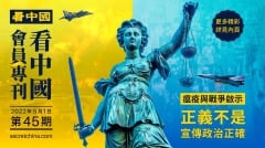 《看中国》隆重推出荣誉会员专刊第45期(组图)