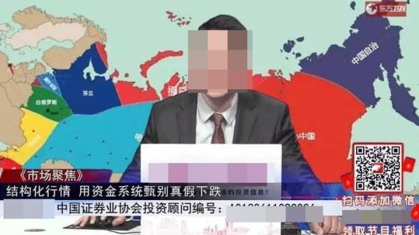 中國一知名財經網媒的直播節目截圖。