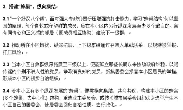 上海自救自治委員會宣言